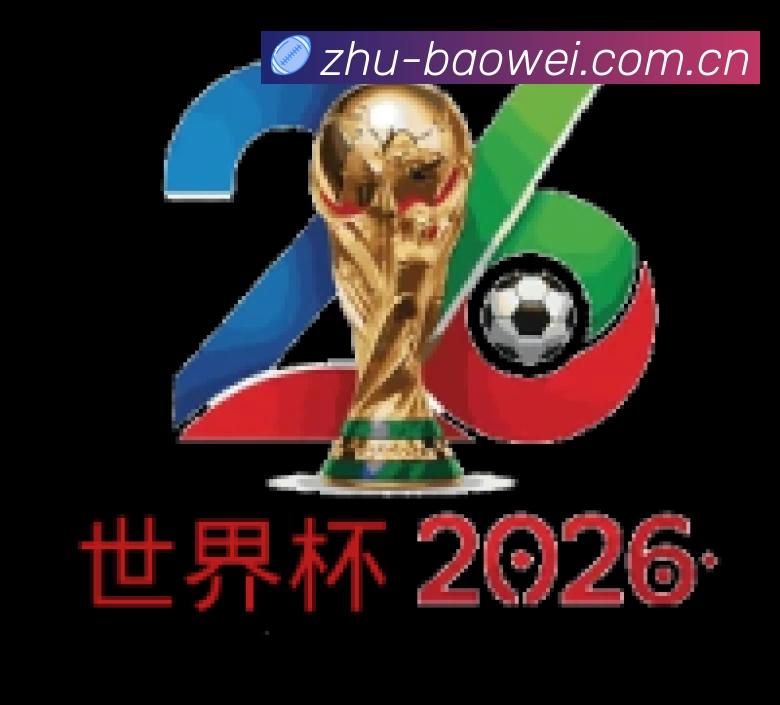 宝威体育中国官方主页赛事入口体系与导航结构